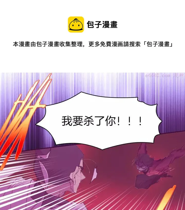 第73话 废柴 第21页