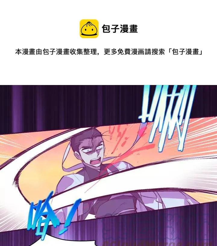 第73话 废柴 第25页