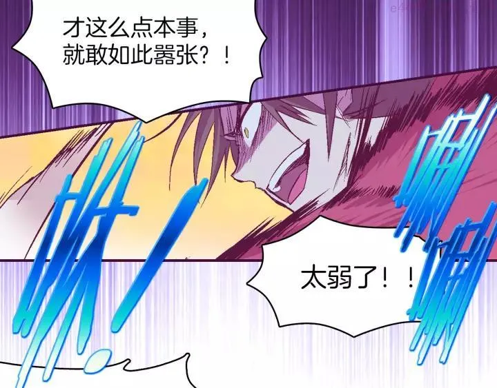 第73话 废柴 第26页