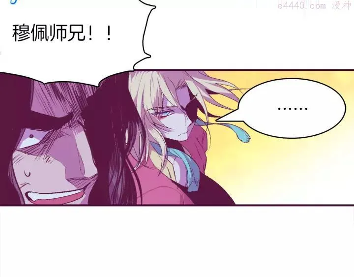 第73话 废柴 第27页