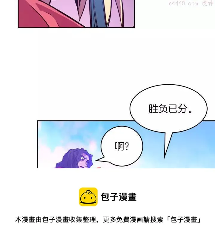 第73话 废柴 第29页