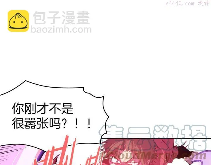 第73话 废柴 第31页