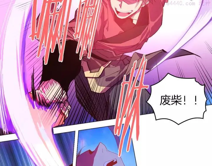 第73话 废柴 第32页