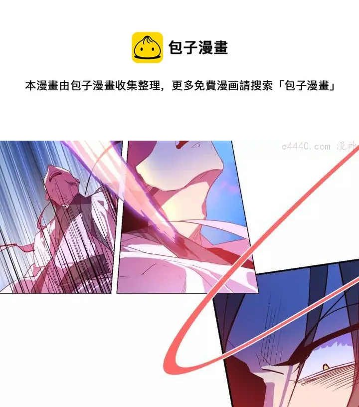 第73话 废柴 第33页