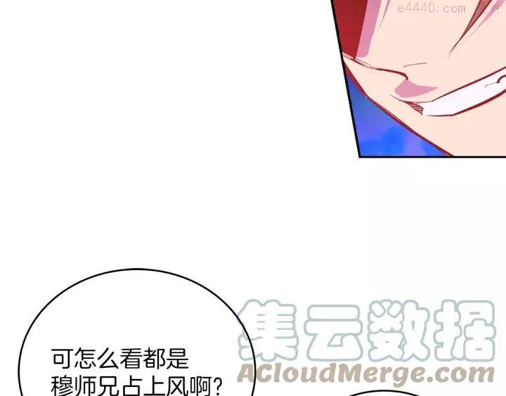 第73话 废柴 第34页