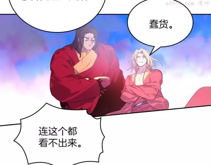第73话 废柴 第35页