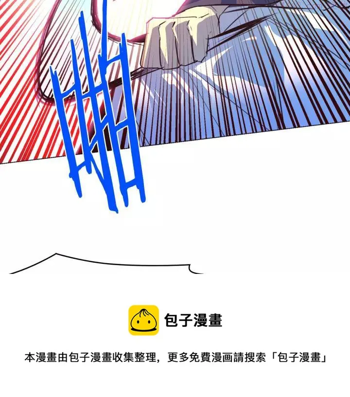 第73话 废柴 第41页