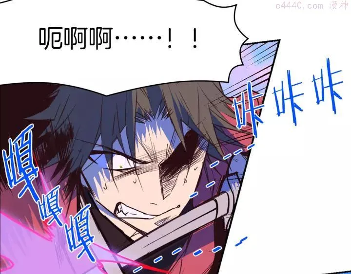 第73话 废柴 第42页