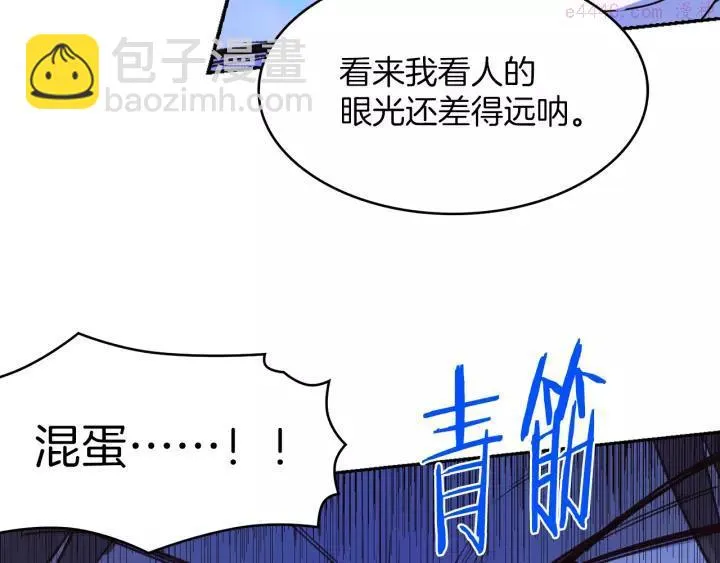 第73话 废柴 第44页