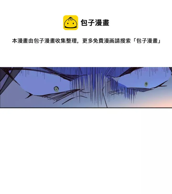 第73话 废柴 第45页