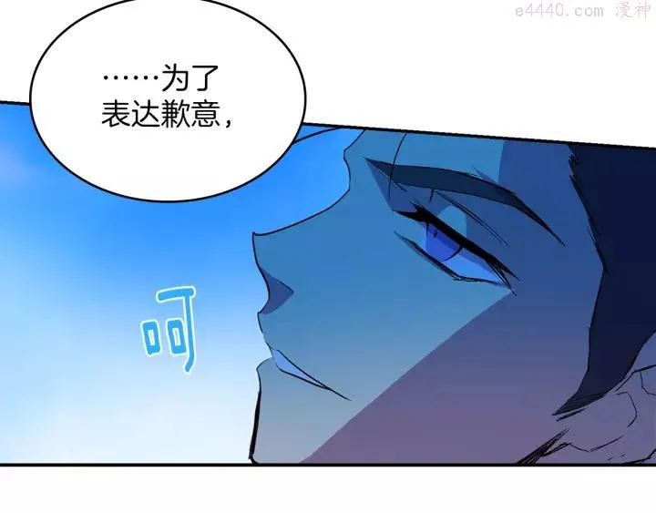 第73话 废柴 第47页