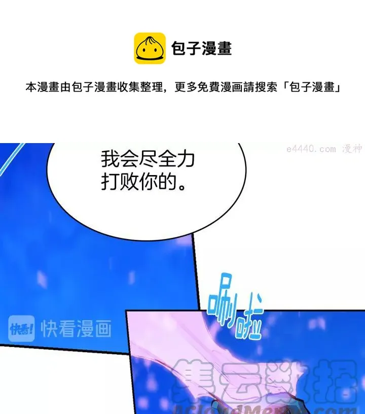 第73话 废柴 第49页