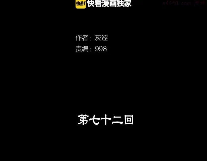 第72话 田忌赛马 第2页