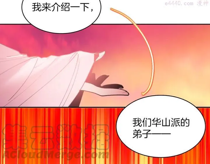 第72话 田忌赛马 第4页