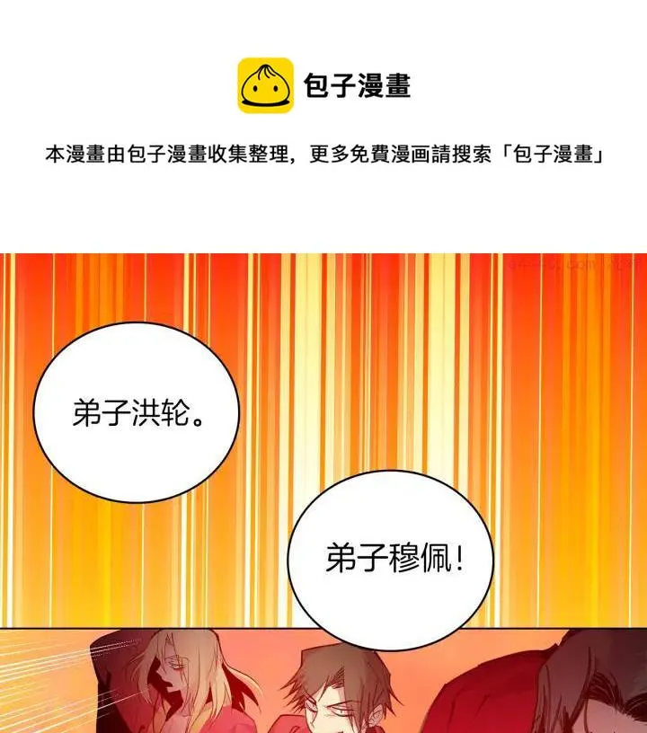 第72话 田忌赛马 第5页