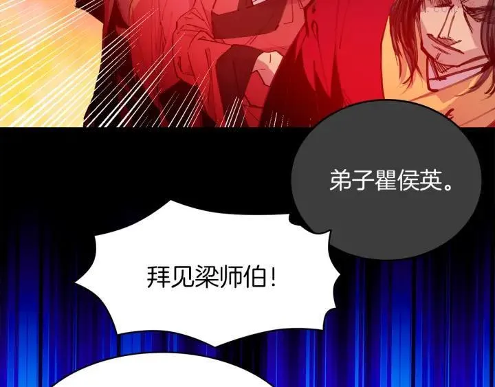 第72话 田忌赛马 第6页