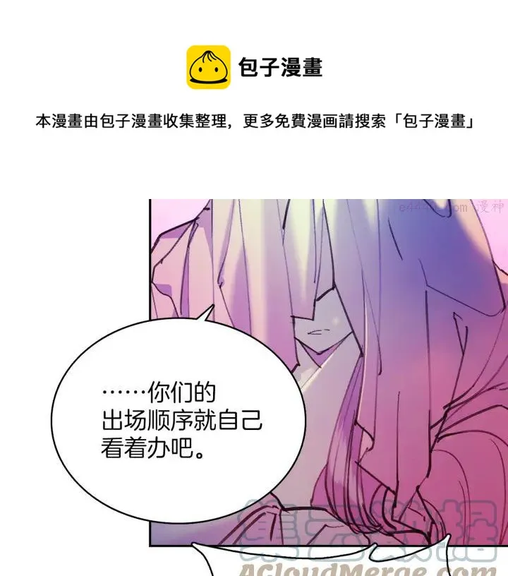 第72话 田忌赛马 第13页