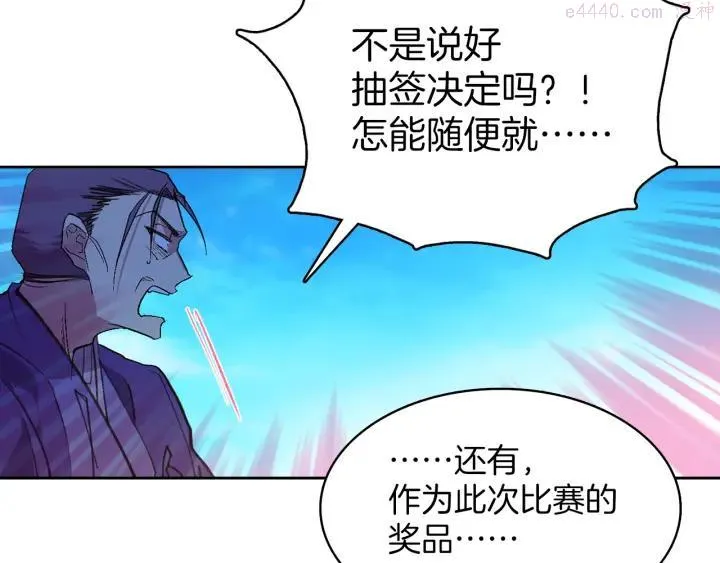 第72话 田忌赛马 第14页