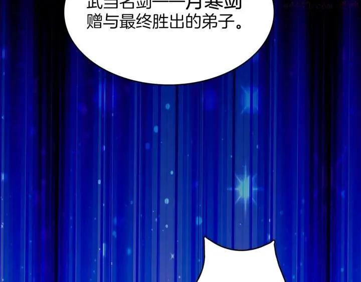 第72话 田忌赛马 第18页