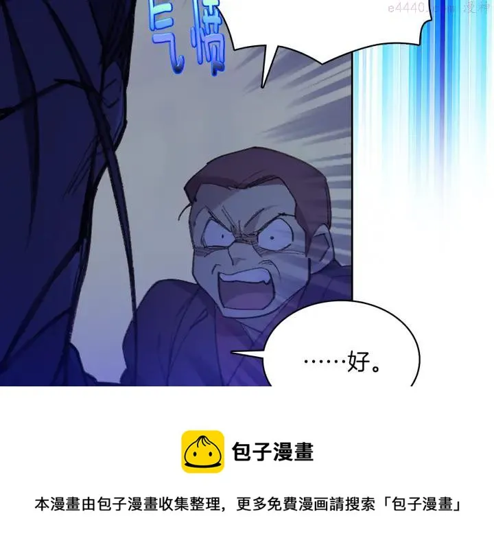 第72话 田忌赛马 第21页