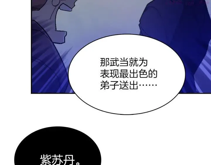 第72话 田忌赛马 第23页