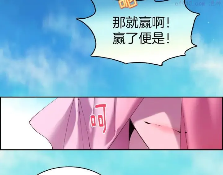 第72话 田忌赛马 第27页