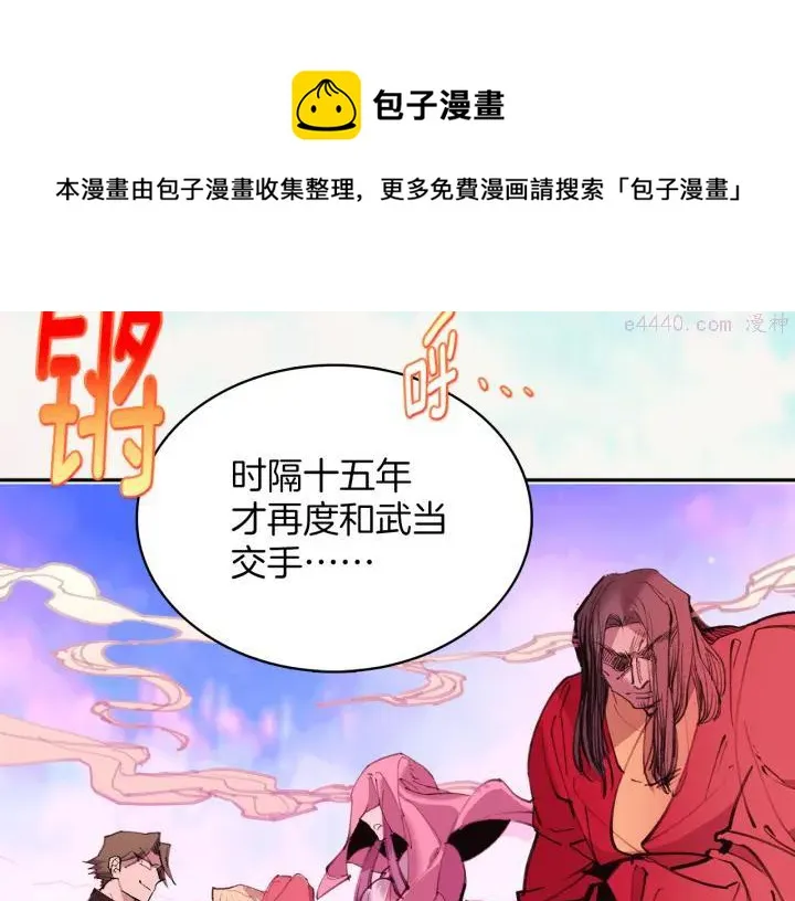 第72话 田忌赛马 第29页