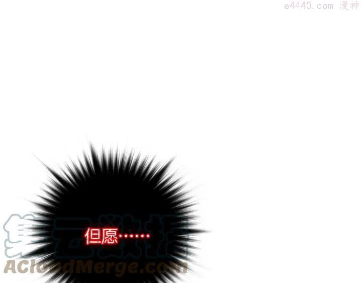 第72话 田忌赛马 第31页