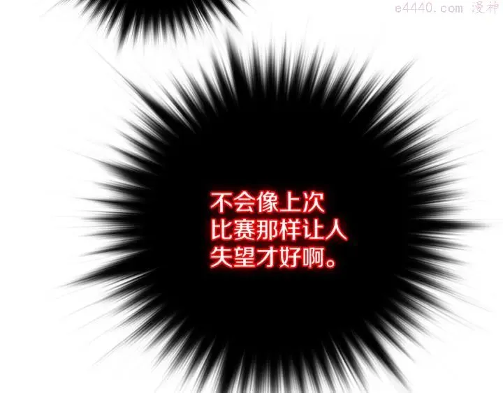 第72话 田忌赛马 第32页