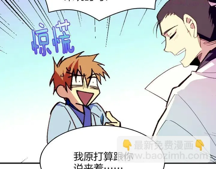 第72话 田忌赛马 第35页