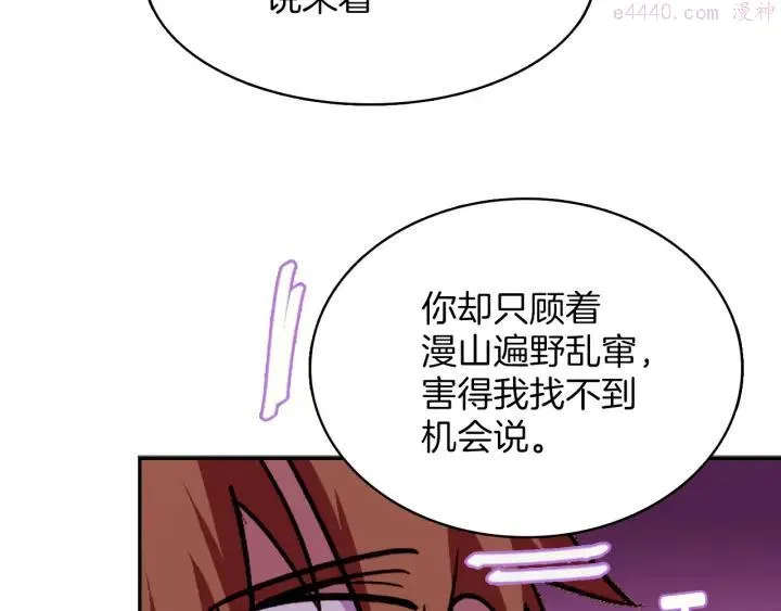 第72话 田忌赛马 第36页