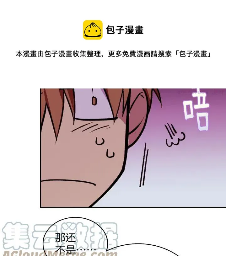 第72话 田忌赛马 第37页