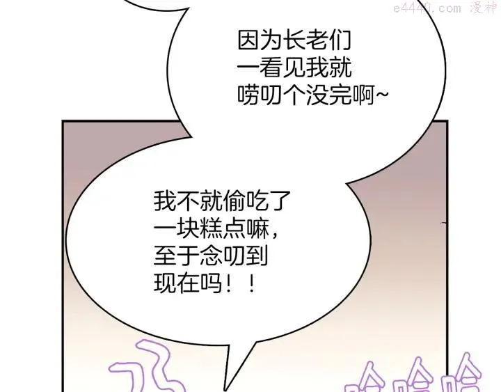 第72话 田忌赛马 第38页
