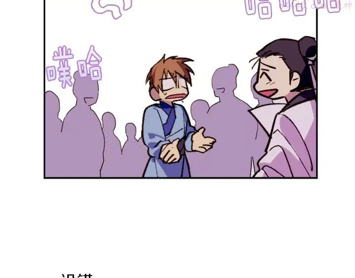 第72话 田忌赛马 第39页