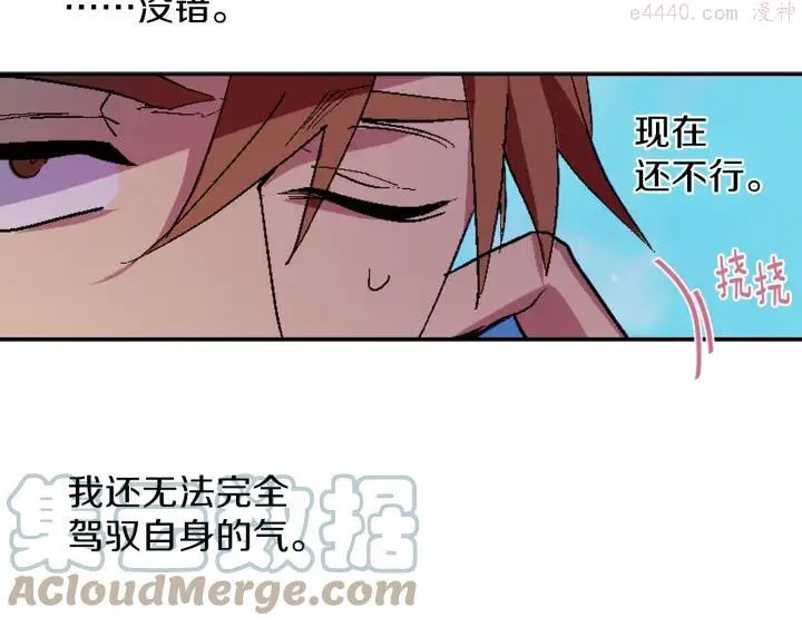 第72话 田忌赛马 第40页