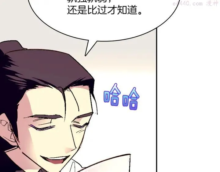 第72话 田忌赛马 第47页