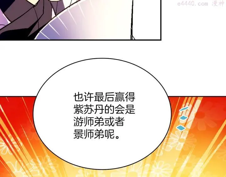 第72话 田忌赛马 第48页
