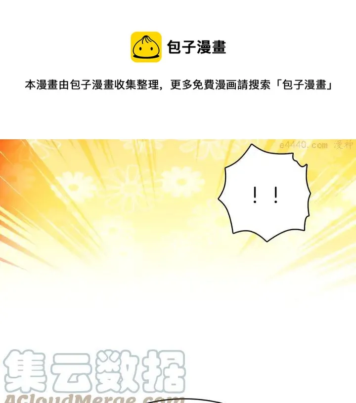第72话 田忌赛马 第49页