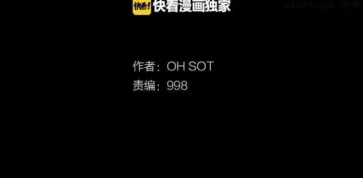 第34话 自我介绍！ 第2页