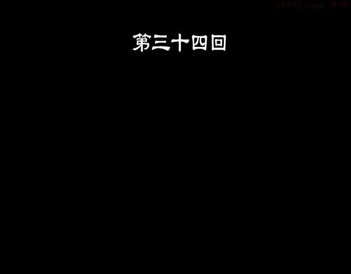 第34话 自我介绍！ 第3页