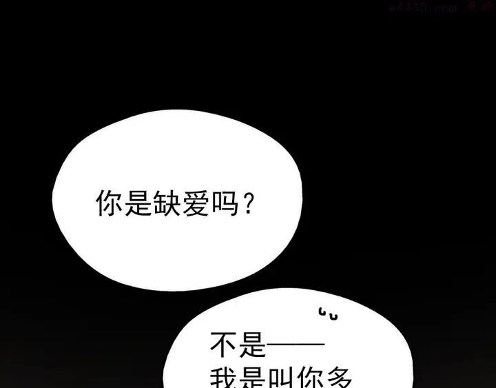 第34话 自我介绍！ 第4页