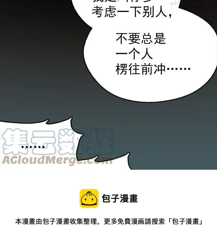 第34话 自我介绍！ 第5页