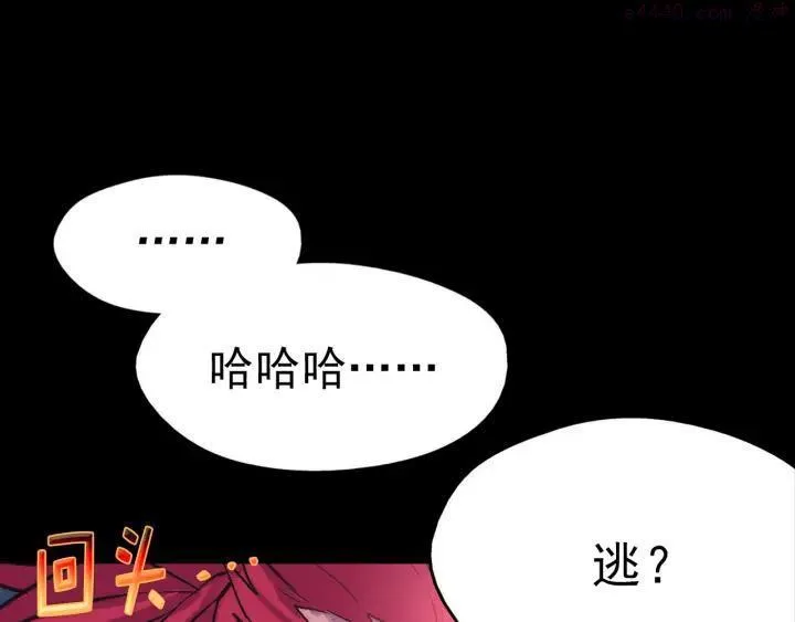 第34话 自我介绍！ 第11页