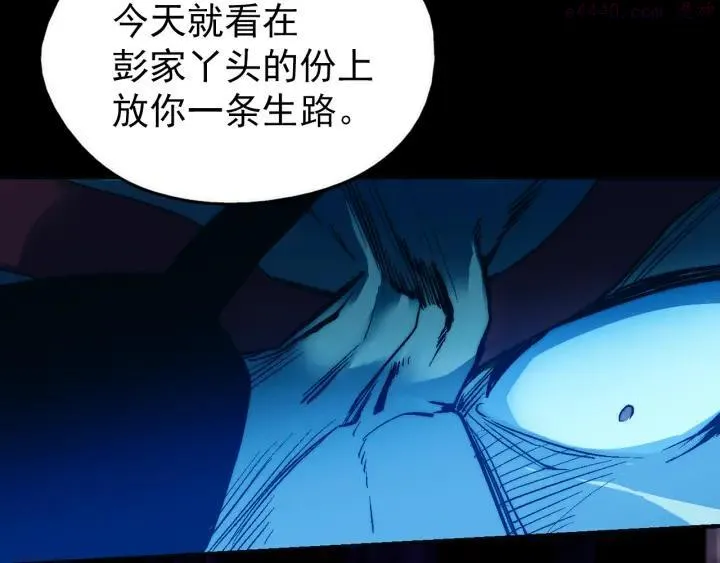 第34话 自我介绍！ 第20页