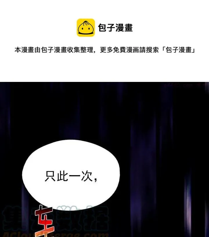 第34话 自我介绍！ 第21页
