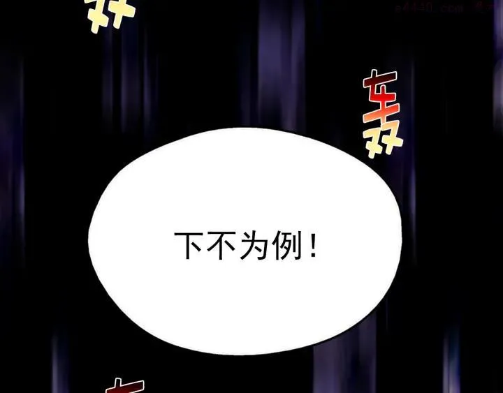 第34话 自我介绍！ 第22页