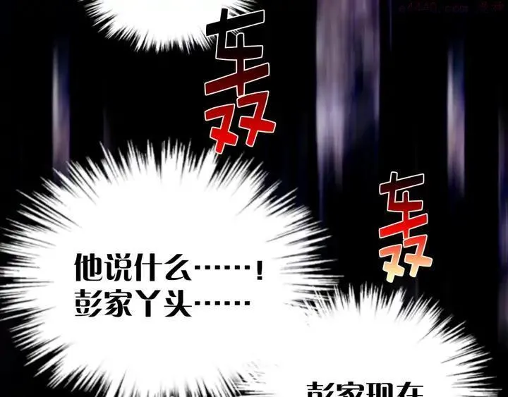 第34话 自我介绍！ 第24页