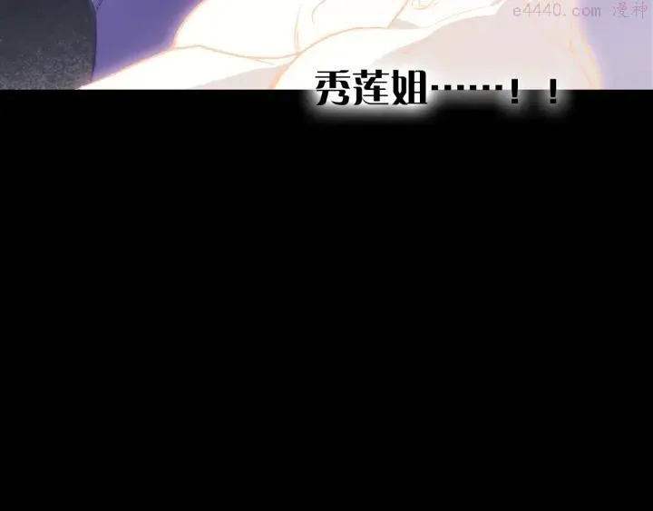 第34话 自我介绍！ 第28页