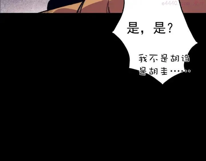 第34话 自我介绍！ 第31页