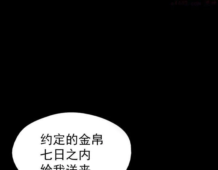 第34话 自我介绍！ 第32页